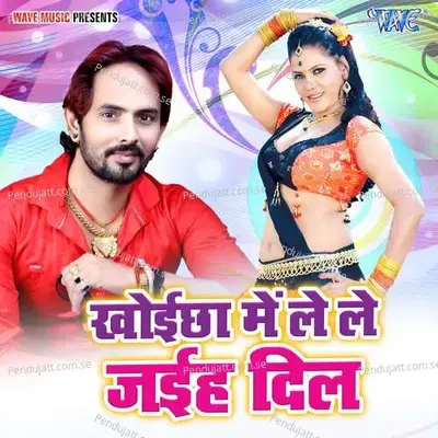 Khoichha Me Le Le Jaiha Dil - Anjani Singh