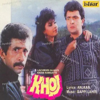 Yaad Tumhari Jab Jab Aaye - Nitin Mukesh album cover 