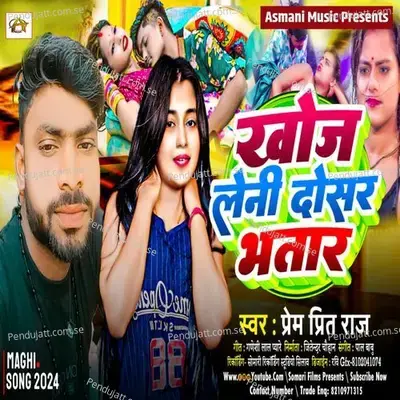 Khoj Leni Dosar Bhatar - Prem Preet Raj album cover 