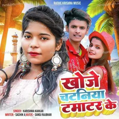 Khoje Cataniya Tamatar Ke - Karishma Kakkar album cover 