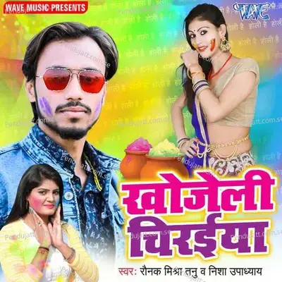 Khoje Le Chereya - Antu Sinha