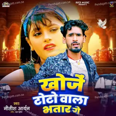 Khoje Toto Wala Bhatar Ge - Nitish Aryan album cover 