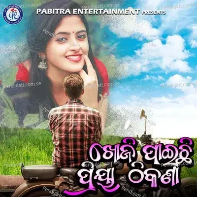 Khoji Paichhi Priya Thikana - Prashant Padhi album cover 