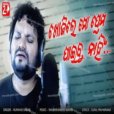 Khojile Mo Prema Paibu Nahi - Humane Sagar album cover 