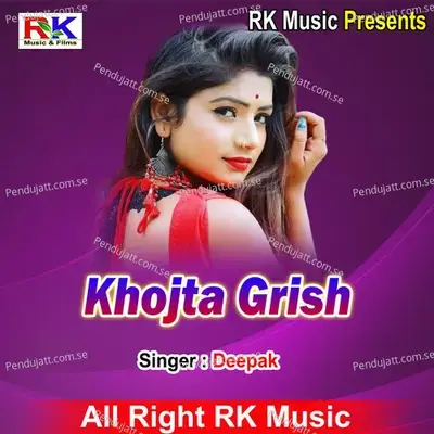 Khojta Grish - Deepak Kumar album cover 