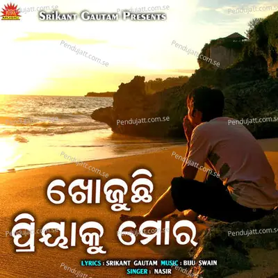 Khojuchhi Priyaku Mora - Nasir album cover 