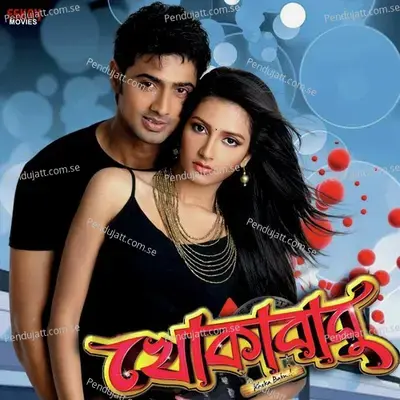 Tore Niye Jai - Zubeen Garg album cover 