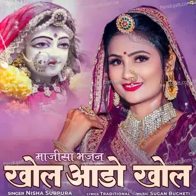 Khol Aado Khol - Nisha Surpura album cover 