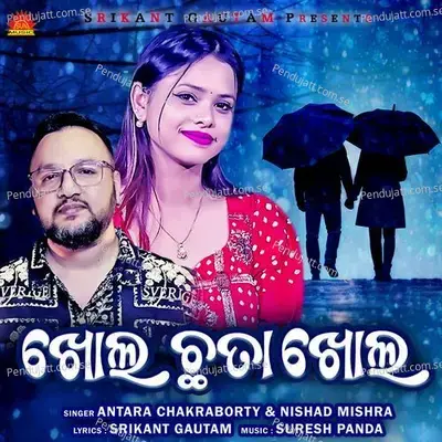 Khol Chhata Khol - Antara Chakraborty album cover 