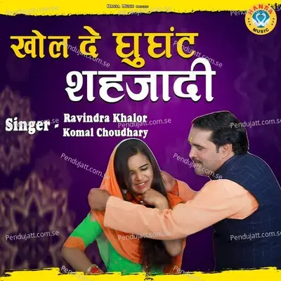 Khol De Ghunghat Shehjadi - Komal Chaudhary album cover 