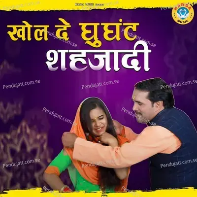 Khol De Ghunkhat Shehjadi - Ravinder Khalor album cover 