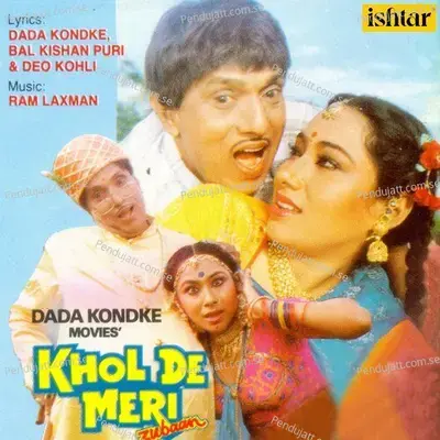 Sun Mere Lallu - Shaila Chikhale album cover 