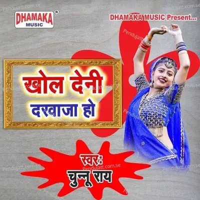 Khol Deni Darwaja Ho - Chunnu Ray album cover 