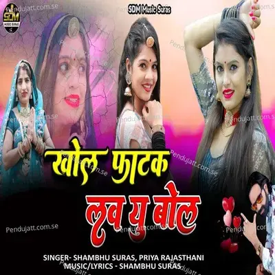 Khol Fatak Love You Bol - Shambhu Suras