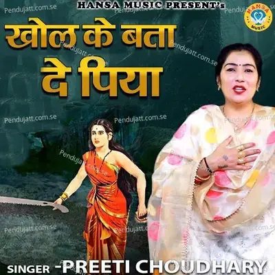 Khol Ke Bata De Piya - Preeti Choudhary album cover 