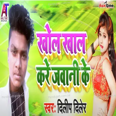 Khol Khal Kare Jawani Ke - Dilip Diler album cover 