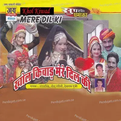 Bhatbhatia Pe - Mangal Singh album cover 