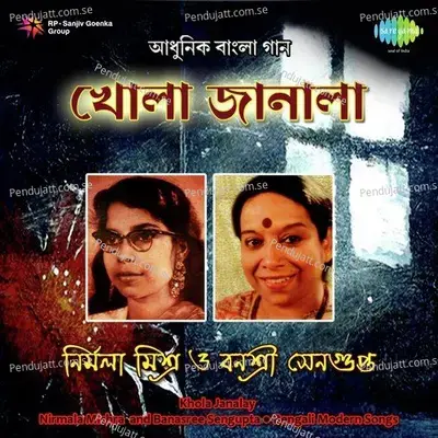 Pantabhate Dhele - Banasree Sengupta album cover 