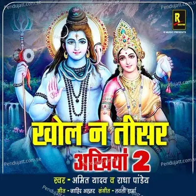 Khola Na Tisar Akhiyaan 2 - Radha Pandey album cover 