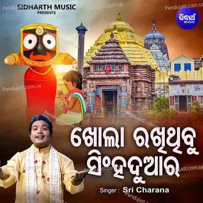 Khola Rakhithibu Singhaduaara - Sri Charana album cover 