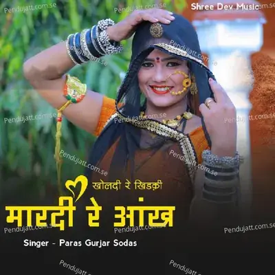 Kholdi Re Khidki Mardi Re Aankh - Paras Gurjar Sodas album cover 