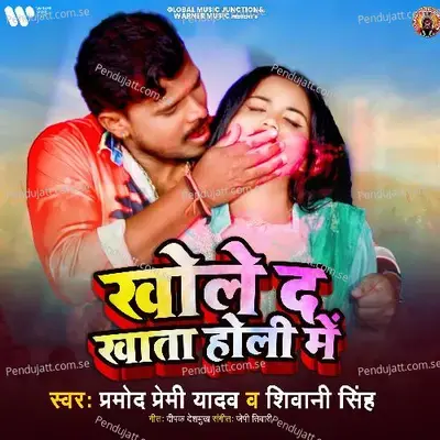 Khole Da Khata Holi Mein - Pramod Premi Yadav