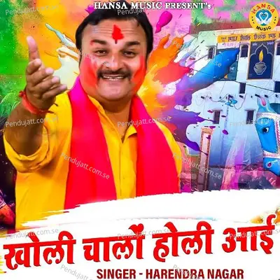 Kholi Chalo Holi Aayi - Harendra Nagar album cover 