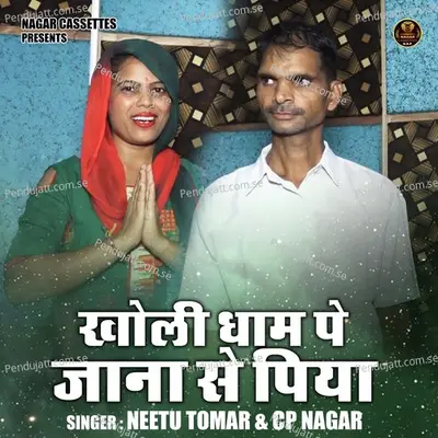 Kholi Dham Pe Jana Se Piya - Neetu Tomar album cover 
