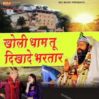 Kholi Dham Tu Dikhade Bhartar - Ram Mehar Mehla album cover 