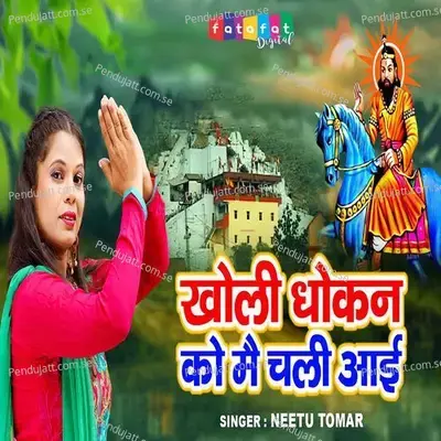 Kholi Dhokan Ko Mai Chali Aai - Neetu Tomar album cover 