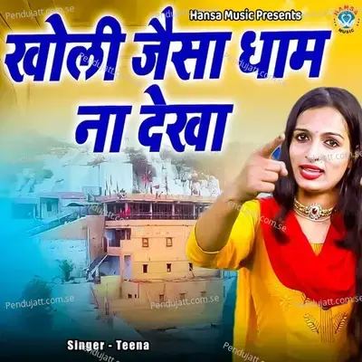 Kholi Jaisa Dhaam Na Dekha - Teena album cover 