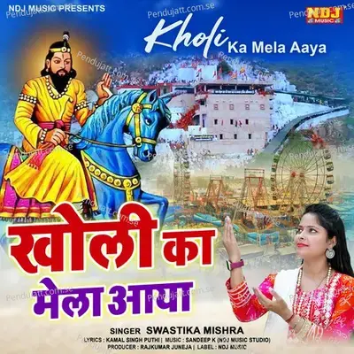 Kholi Ka Mela Aaya - SWASTIKA MISHRA