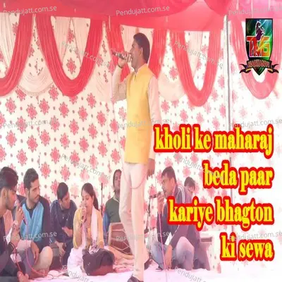 Kholi Ke Maharaj Beda Paar Kariye Bhagton Ki Sewa - Rajesh Sharma album cover 