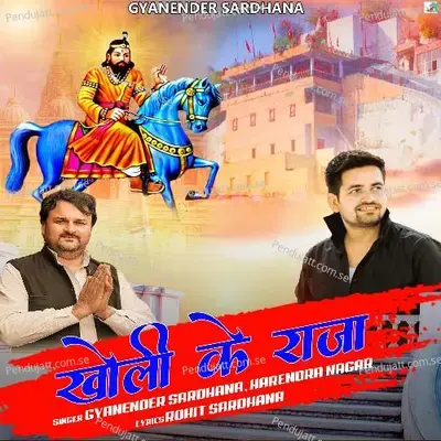 Kholi Ke Raja - Gyanender Sardhana album cover 