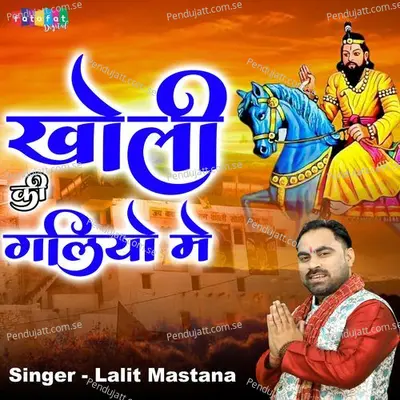 Kholi Ki Galiyon Mein - Lalit Mastana album cover 