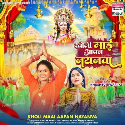 Kholi Maai Aapan Nayanva - Khushbu Tiwari KT album cover 