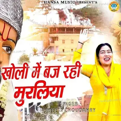 Kholi Mai Baj Rahi Murliya - Preeti Choudhary album cover 