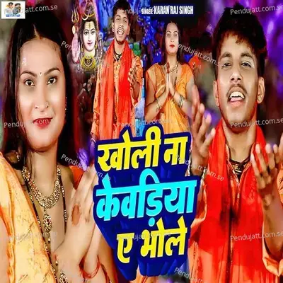 Kholi Na Kewadiya Ae Bhole - Karan Raj Singh album cover 