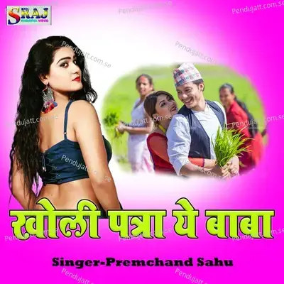  - Premchand Sahu 