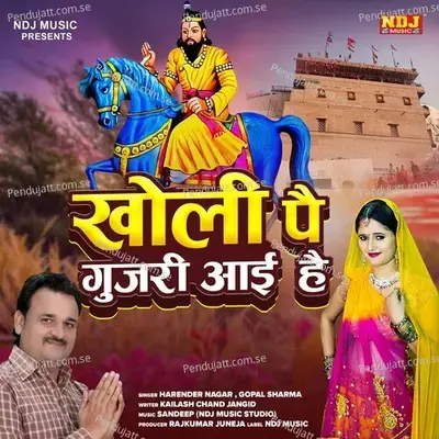 Kholi Pe Gujri Aai Hai - Harender Nagar album cover 