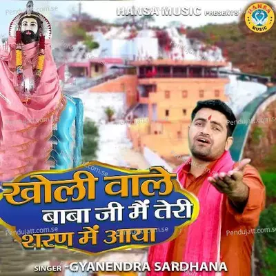 Kholi Wale Baba Ji Main Teri Sharan Mai Aaya - Gyanender Sardhana album cover 