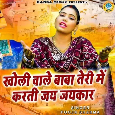 Kholi Wale Baba Main Karti Jai Jaikar - Pooja Sharma album cover 