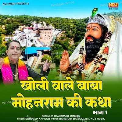 Kholi Wale Baba Mohanram Ki Katha  Pt  1 - Sandeep Kapoor album cover 