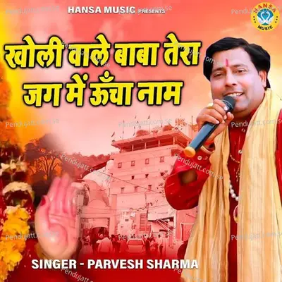 Kholi Wale Baba Tera Jag Mai Ucha Naam - Parvesh Sharma album cover 