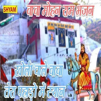 Kholi Wale Baba Tera Pahadon Me Sthan - Rajesh Sharma album cover 