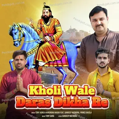 Kholi Wale Daras Dikha Re - Tony Garg album cover 