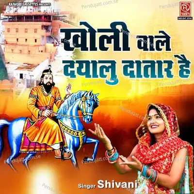 Kholi Wale Dayalu Datar Hai - Shivani album cover 