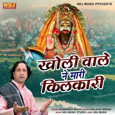 Kholi Wale Ne Maare Kilkari - Surender Bhati album cover 