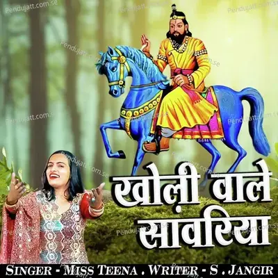 Kholi Wale Sanwriya - Miss Teena album cover 