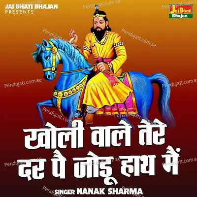 Kholi Wale Tere Dar Pe Jodu Hath Mein - Nanak Shrma album cover 